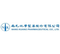 南光化學製藥股份有限公司